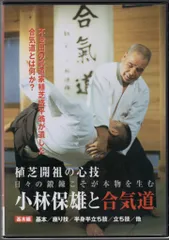 DVD 合気道 動作の原理 未開封品 DVD 合気道 動作の原理