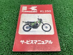 KZ650(Z650) サービスマニュアル 日本語版(復刻版) - メルカリ