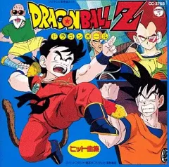 新品　ドラゴンボールZ ヒット曲集　奇蹟　ミラクル　ZENKAIパワー 未開封 ドラゴンボールZ ヒット曲集 II “奇蹟(ミラクル)ZENKAIパワー