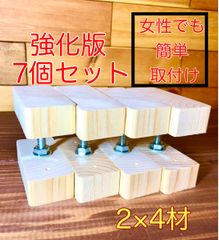 2×4 突っ張り木材 アジャスター DIY ラブリコ 7個セット - メルカリ