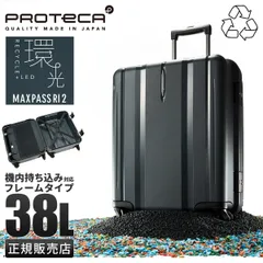 2025年最新】プロテカ マックスパス3の人気アイテム - メルカリ