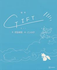 GIFT 
