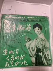 2024年最新】畠山みどりの人気アイテム - メルカリ