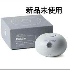 新品 未使用 ドテラ ディフューザー バブル 限定品 - メルカリ