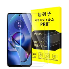 【新着商品】保護フィルム 液晶 9H硬度耐衝撃性 フィルム（２枚入り） 落としても割れない 品質ガラス】モトローラG645G 超薄型超高質感 【2枚セット-日本旭硝子製-高 貼り付け簡単 ガラスフィルム 自動吸着 5G 気泡ゼロ 5G 3Dタッチ対応 G64Y
