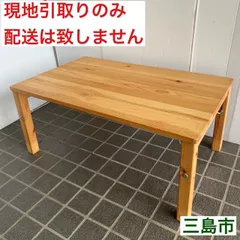 2025年最新】無印良品 座卓の人気アイテム - メルカリ