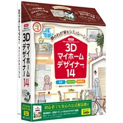 2024年最新】3dマイホームデザイナー ガイドブックの人気アイテム