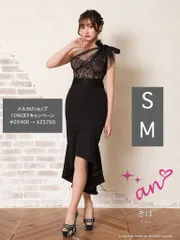 ブラック [AOC3240-3654-P-2201]【an ANDY Fashion Press 08 COLLECTION 01】フラワーレース/ ワンショル/ リボンデザイン/ フリル/ チュール/ マーメイド/ ロング/ キャバドレス long