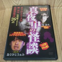 Z103 真夜中の怪談 ありがとうぁみ 響洋平 特別編2022 最新恐怖話26話