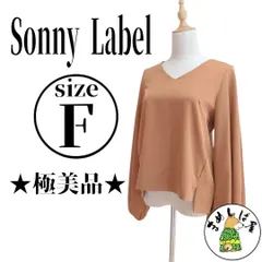Sonny Label【F】長袖ブラウス ポワン袖 フィッシュテール キャメルのサムネイル