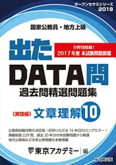 2025年最新】東京アカデミー dataの人気アイテム - メルカリ
