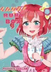 【中古】男性向一般同人誌 ≪ラブライブ！≫ CANDY RUBY BOX / のあねこさん / のあねこ和膳 