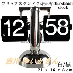 [新品未使用] カープ　パタパタクロック 2025年最新】パタパタ時計 未使用の人気アイテム - メルカリ