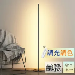 2025年最新】フロアランプの人気アイテム - メルカリ