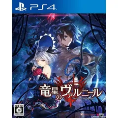 【中古】PS4 竜星のヴァルニール 通常版