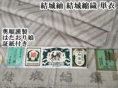 2025年最新】結城紬 証紙 着物の人気アイテム - メルカリ 