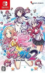 【中古-非常に良い】 ぎゃる☆がん2 通常版 - Switch