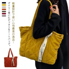 秋冬 通勤バッグ バッグ 通勤 A4サイズ レディース 超軽量 2way トートバッグ 肩掛け 大容量 旅行バッグ ショルダーバッグ ファスナー付き お仕事バッグ 秋バッグ お洒落 キルティング 通学 Bk7u963