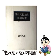 2024年最新】岩崎允胤の人気アイテム - メルカリ