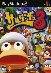 サルゲッチュ3