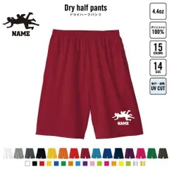 カバディ1  バスパン 名入れドライハーフパンツ ドライ素材 ハーフパンツ スポーツ用 運動用 普段着 部屋着  鬼ごっこ　マイナー　スポーツ スポーツ アクティブ 運動用 部活用 ハーパン 半ズボン 短パン 動きやすい  DRY