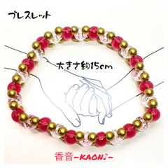 ハンドメイド　ブレスレット　No.39