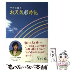 2024年最新】半井小絵の人気アイテム - メルカリ