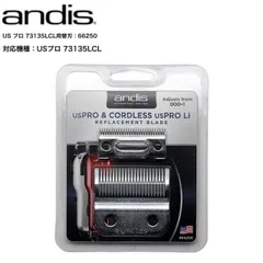andis トリマー改おまけ替刃付