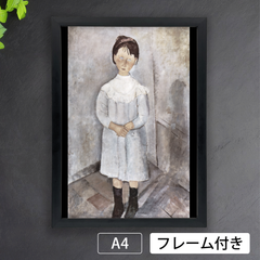 アメデオ・クレメンテ・モディリアーニ（Amedeo Clemente Modigliani）【青い服の少女】（1918年）　アートポスターA4 マット紙【フレーム付】《IN》