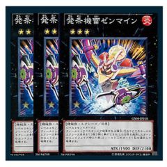 遊戯王 発条機雷ゼンマイン 3枚セット ゴールドレア - メルカリ