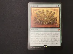 MTG【倍増の季節】rav 4枚セット MTG【倍増の季節】rav 4枚セット