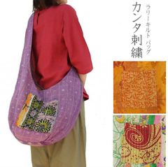 ラリーキルト リバーシブル シャンバッグ