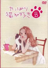 新品ケース収納　やっぱり猫が好き DVD シリーズ32巻　全巻セット 新品ケース収納 やっぱり猫が好き DVD シリーズ32巻 全巻セット