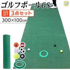GolfStyle パターマット 3m ゴルフ パター 練習 マット 室内 静音 ゴルフマット ベント 芝 パッティング パター練習 パット練習 絨毯 カーペット 300×100cm Jシリーズ プリントゴルフボール パターカップ GSセット