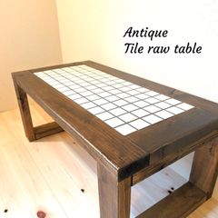 サイズオーダー可】✳受注生産✳ 昭和レトロ タイル ロー
