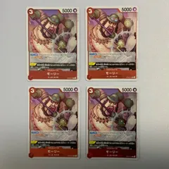 モーリー（OP05-016）R４枚セット