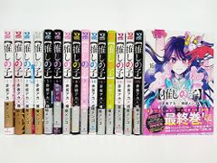 推しの子 1～16巻 全巻セット 集英社 赤坂アカ 横槍メンゴ【MA4B3-189】【3】