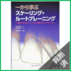【裁断済み】カッツング薬理学 商品詳細ページ | メディカルブックセンター