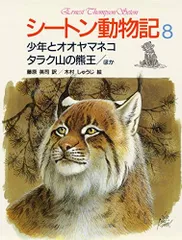ジュニア写真動物記 1～17巻　平凡社 平凡社ジュニア写真動物記 30冊 | 古本選堂 online store