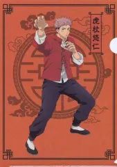 【中古】クリアファイル 虎杖悠仁 A4クリアファイル(カンフー) 「呪術廻戦」 アニメイトガールズフェスティバルあおぞらマルシェ2020