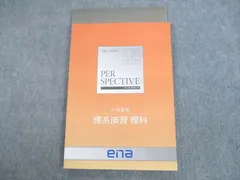 2024年最新】ena 小6の人気アイテム - メルカリ