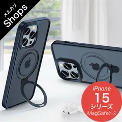 【iPhone15/iPhone15Plus/iPhone15Pro/iPhone15ProMax】ケース スマホ アイフォン MagSafe おしゃれ アイホン クリア 耐衝撃 スタンド リング カメラカバー 保護（フロストブラック/ブラック）SALE②