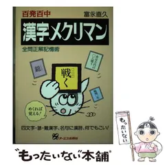 2024年最新】富永直久の人気アイテム - メルカリ