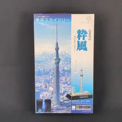 【希少品・残僅少】  童友社 1/3000情景モデル　TST-2　東京スカイツリー　心意気の粋風 (いきかぜ) (ライトアップ ブルー)