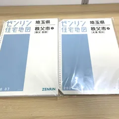 住宅地図 B4判 さいたま市大宮区 202502 | ZENRIN Store