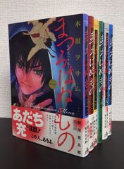 【コミック】まつろはぬもの/全巻セット/(全6巻)セット/25081-0051-S15