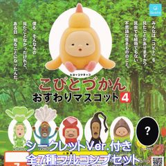 코비토 즈칸 주름 마스코트 4 Qualia [시크릿 포함 전 7 종 풀 콤프 세트] Kobito Dukan Toshitaka Nabata 상품 피규어 가챠 가챠 쿠오리아 캡슐 토이 [즉납 재고품] [수량 한정] [풀 컴플리트]