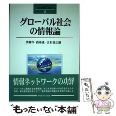 2024年最新】西垣通の人気アイテム - メルカリ