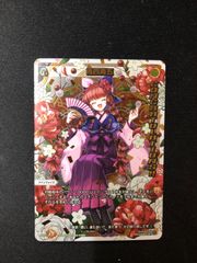 ヴァイスシュヴァルツブラウ 薬屋のひとりごと 「貴妃」玉葉妃 RR