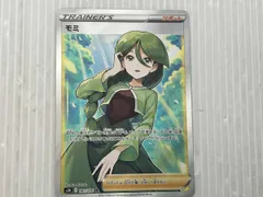 【極美品】 モミ SR S5R 連撃マスター 081/070 モミ SR S5R 連撃マスター 081/070 ポケモンカード トレーナーズ